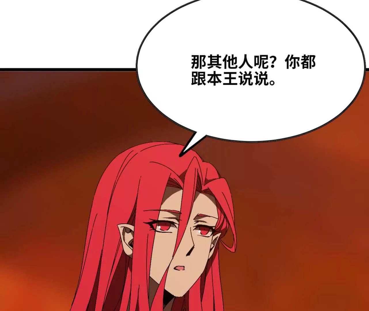 勇者X女魔王 - 140 交代清楚(1/2) - 7