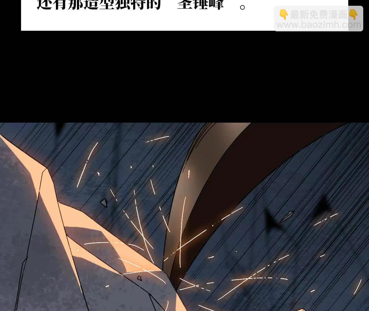 勇者X女魔王 - 149 交代清楚(1/2) - 6