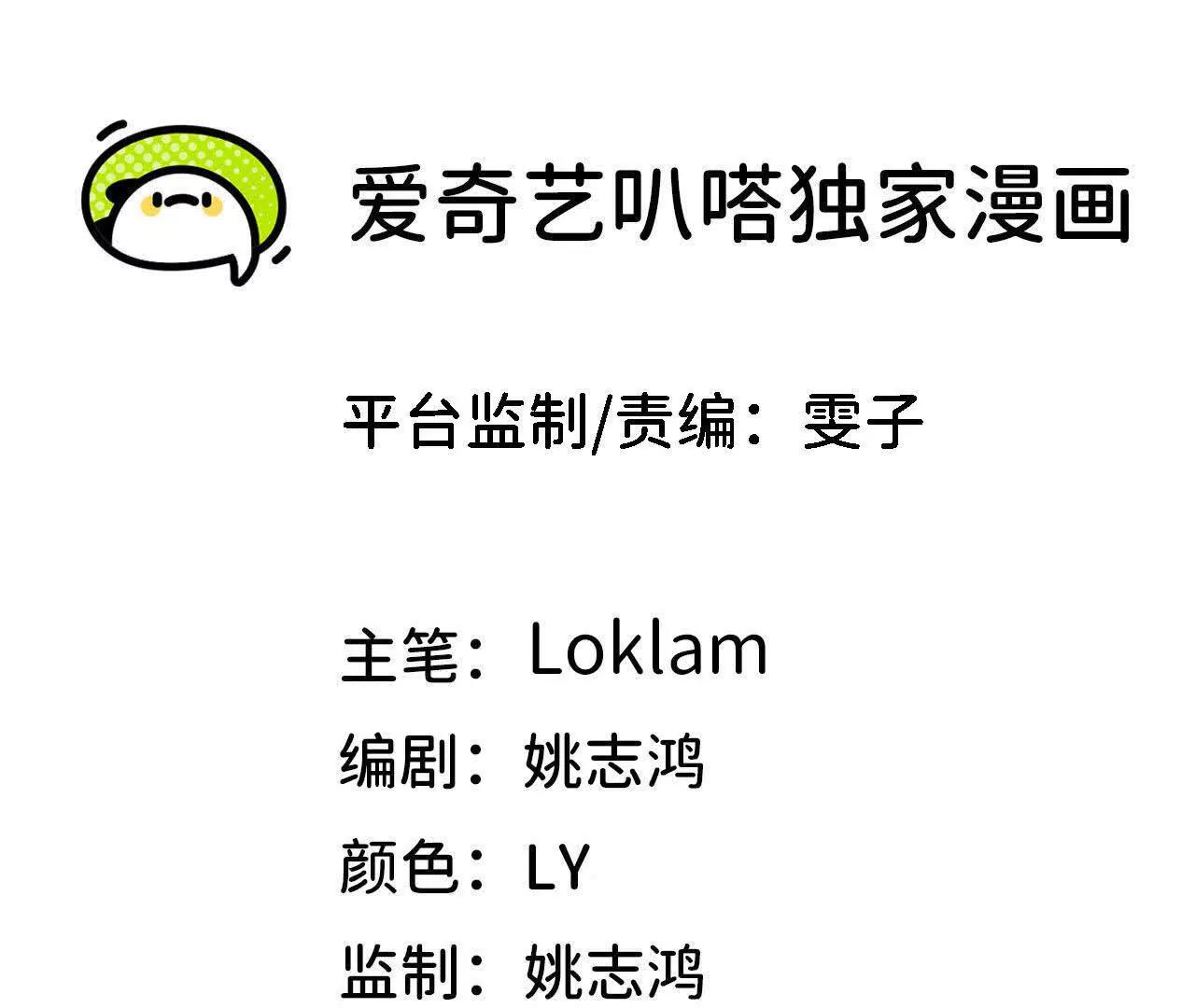142 火车出发(1/2)-第144话