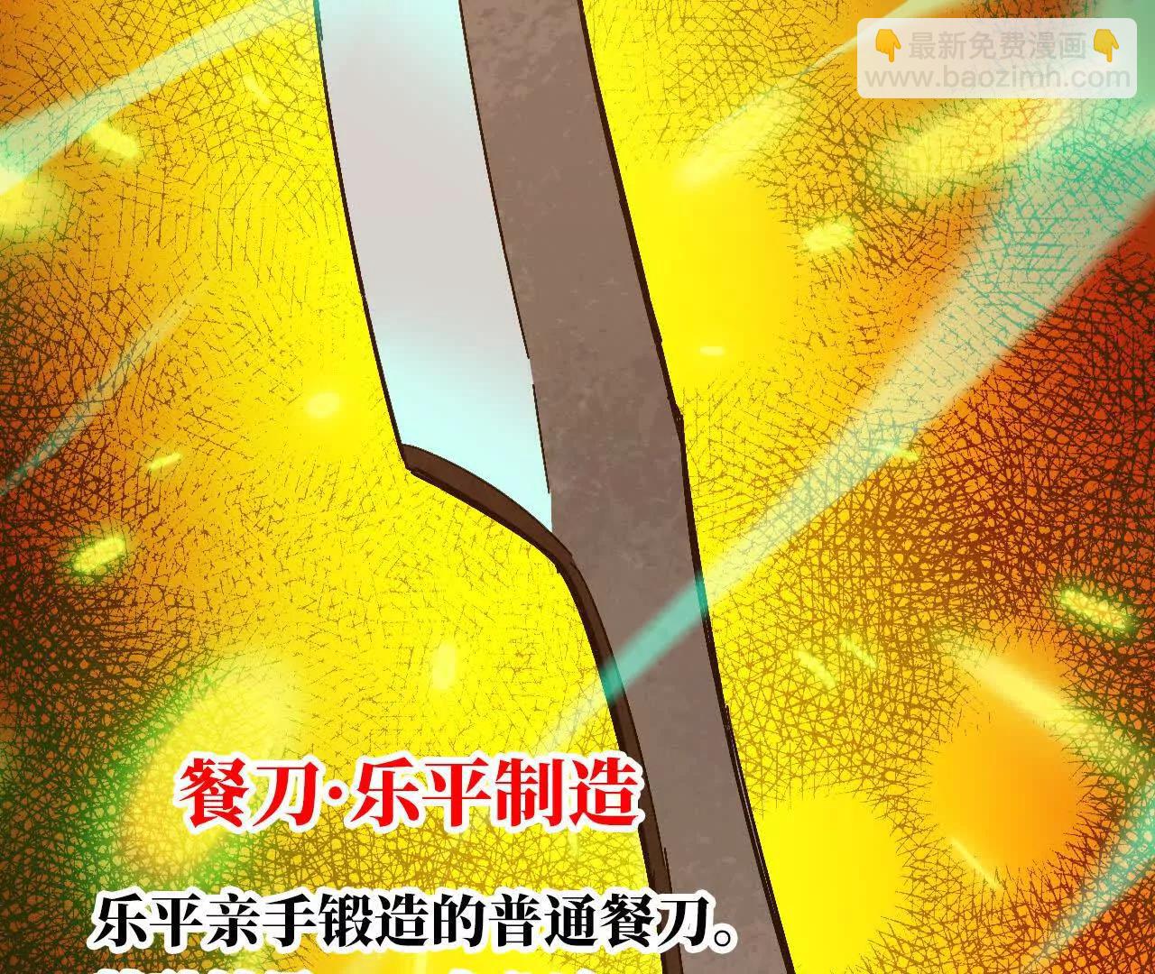 142 火车出发(1/2)-第144话