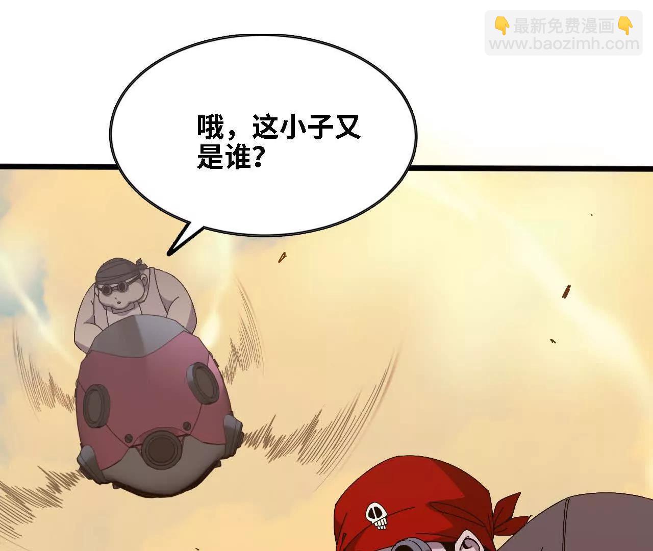 勇者X女魔王 - 144 蒸汽科技(1/3) - 6
