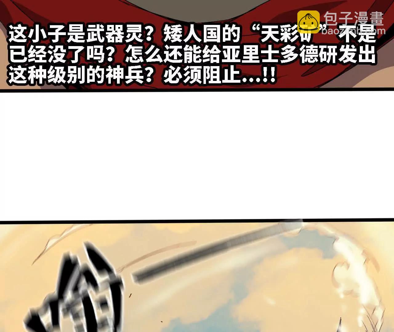 144 蒸汽科技(1/3)-第146话