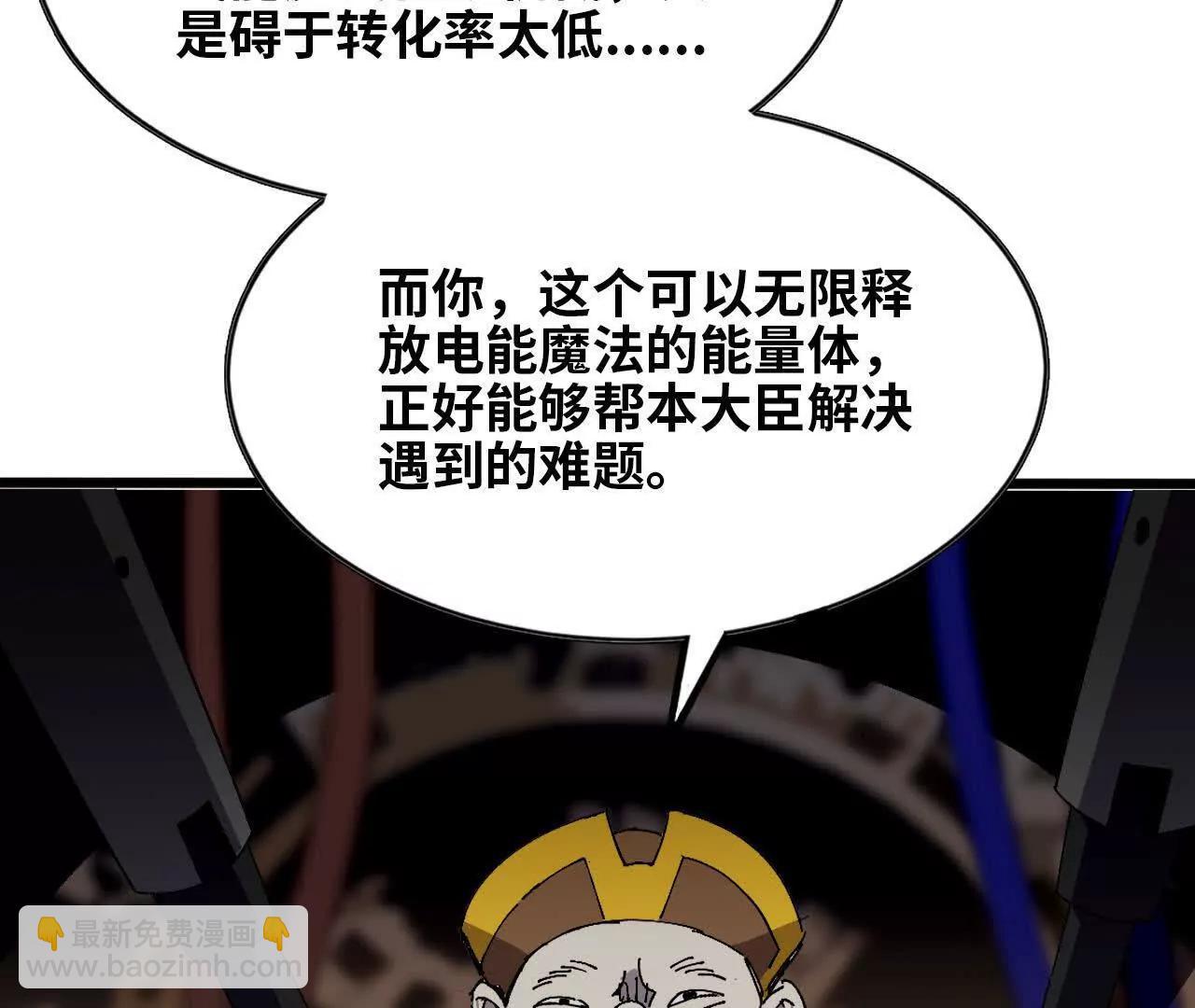 146 雷之妖精(1/2)-第148话