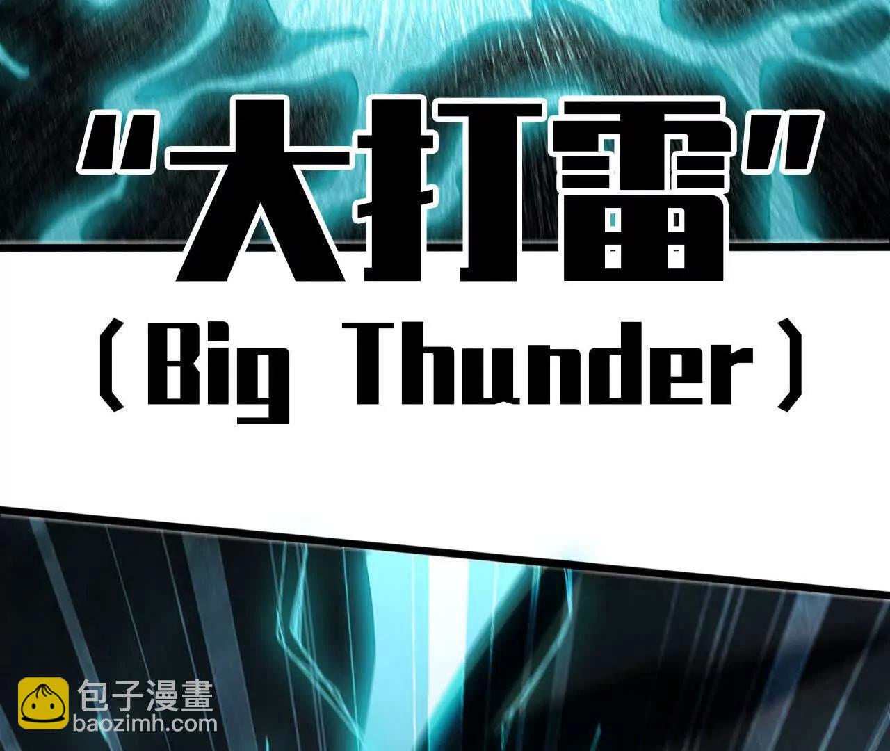 146 雷之妖精(1/2)-第148话