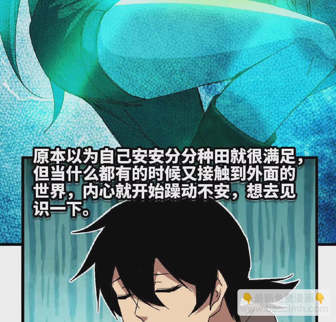 16 新的冒险(1/2)-第16话