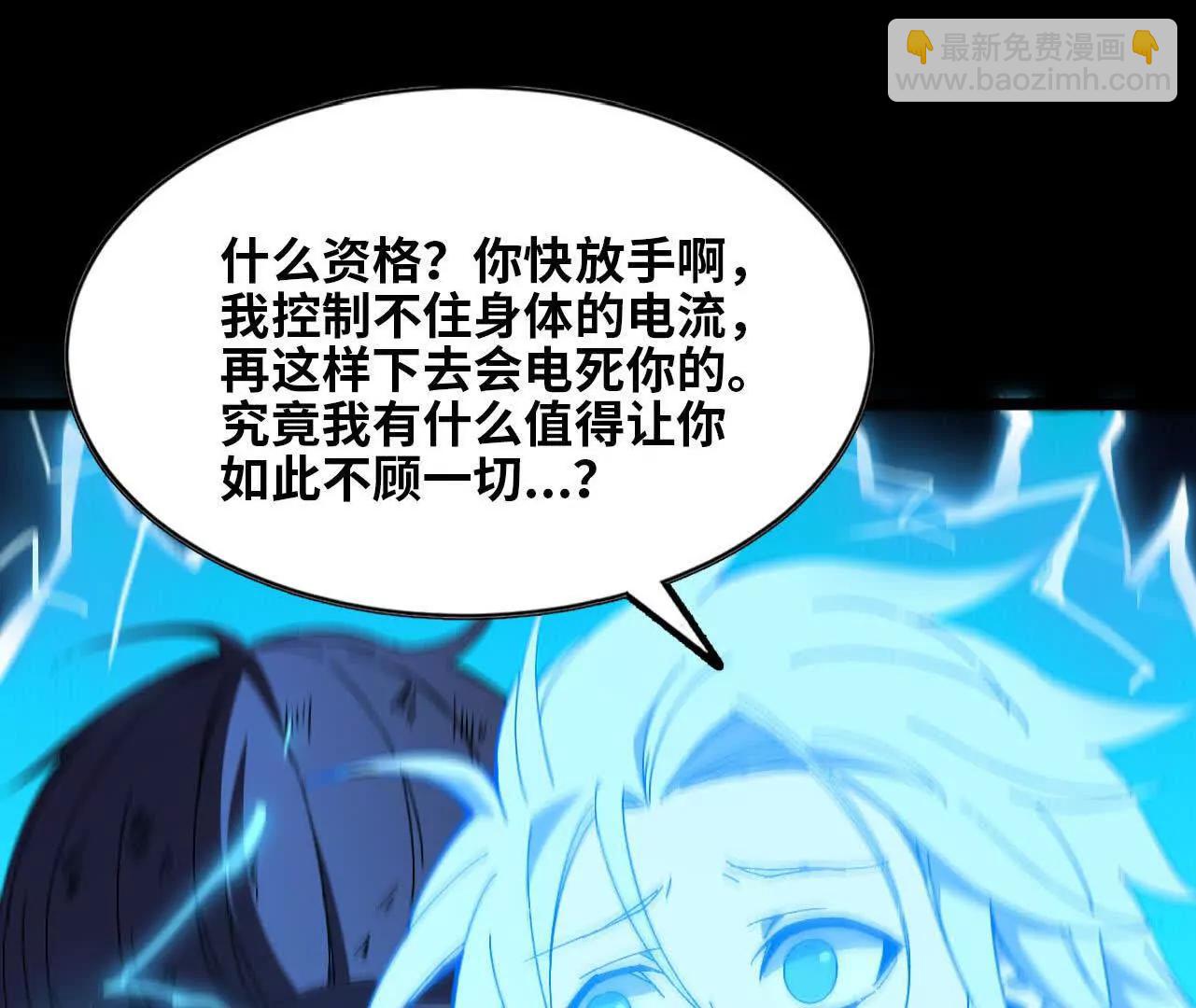 勇者X女魔王 - 148 認定(1/2) - 1