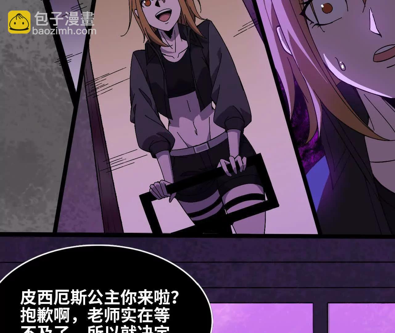勇者X女魔王 - 150 轉換裝置(1/2) - 4