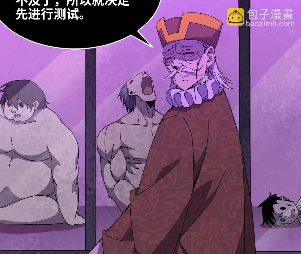 勇者X女魔王 - 150 轉換裝置(1/2) - 5