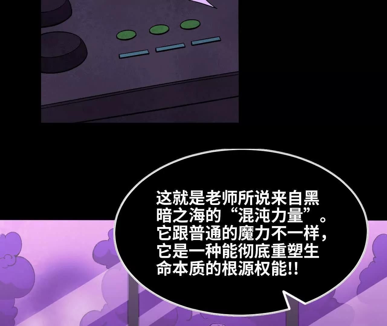 勇者X女魔王 - 150 轉換裝置(1/2) - 8