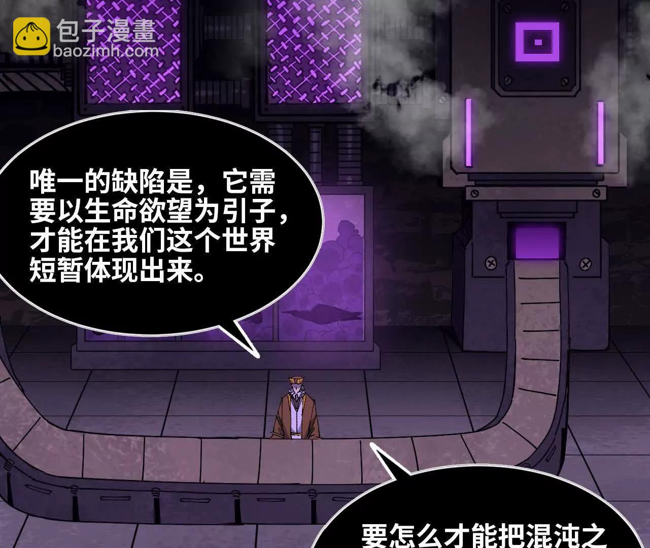 勇者X女魔王 - 150 轉換裝置(1/2) - 2