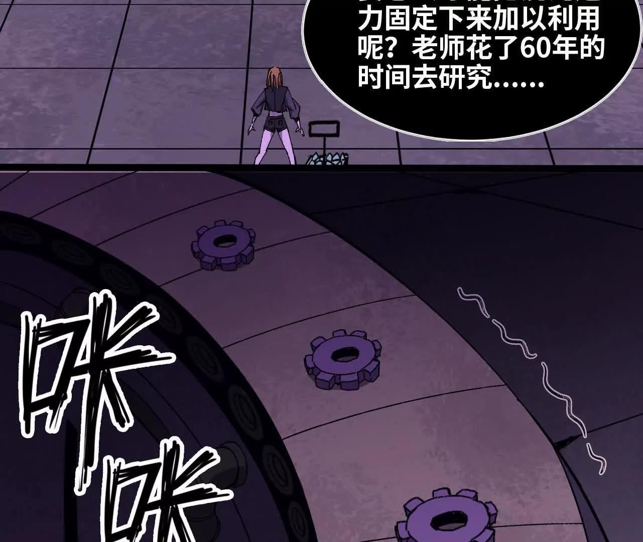 勇者X女魔王 - 150 轉換裝置(1/2) - 3