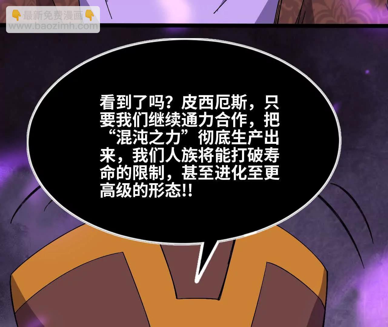 勇者X女魔王 - 150 轉換裝置(1/2) - 3