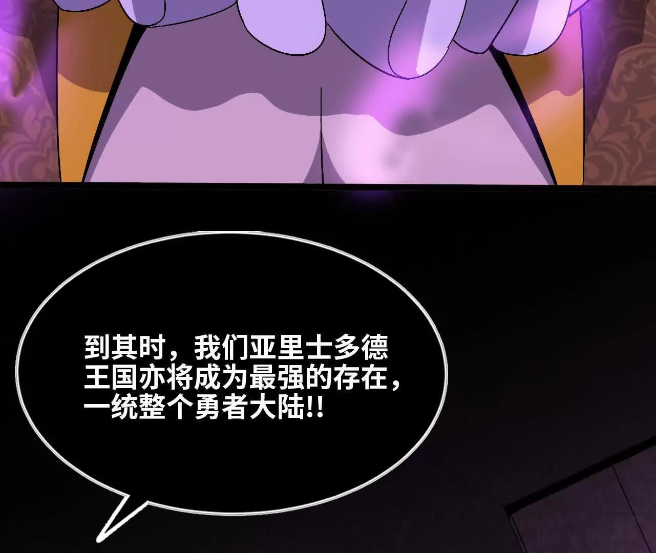 勇者X女魔王 - 150 轉換裝置(1/2) - 5