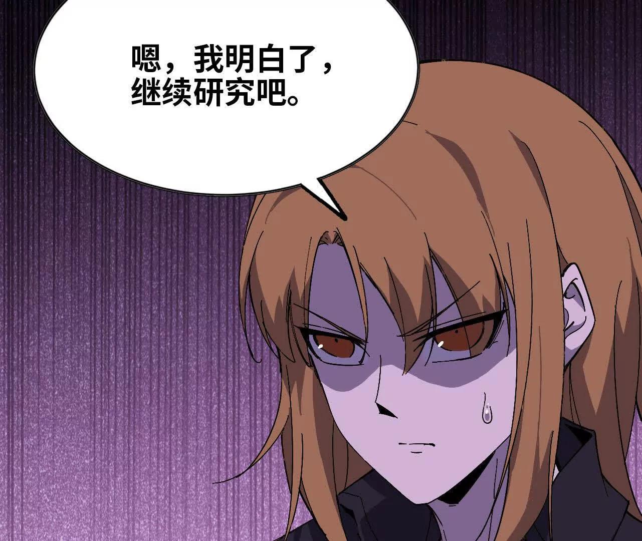 勇者X女魔王 - 150 轉換裝置(1/2) - 7