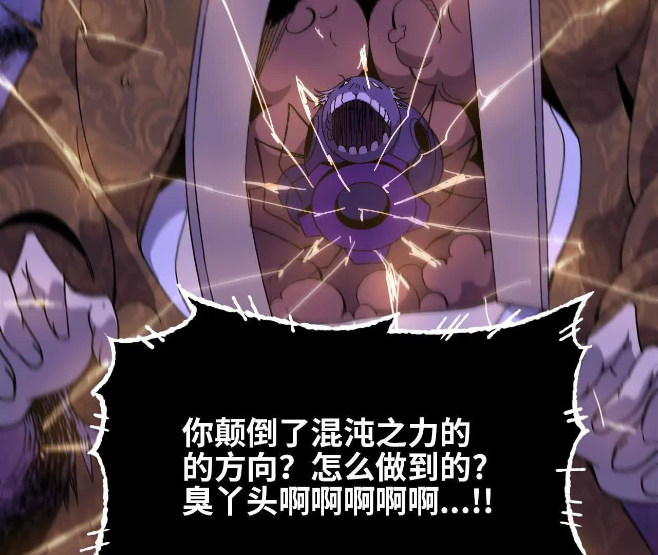 勇者X女魔王 - 150 轉換裝置(1/2) - 8