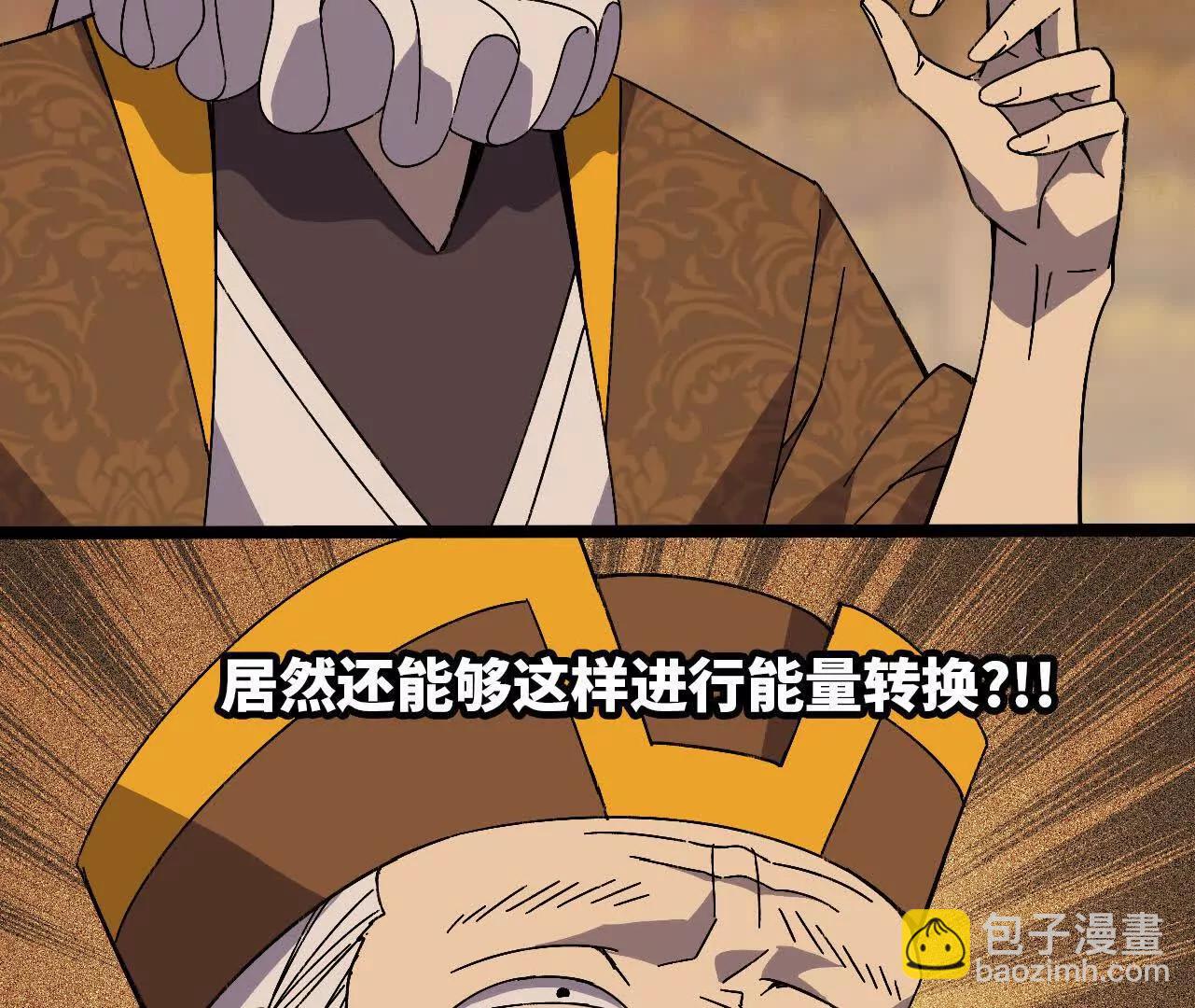 勇者X女魔王 - 150 轉換裝置(1/2) - 5