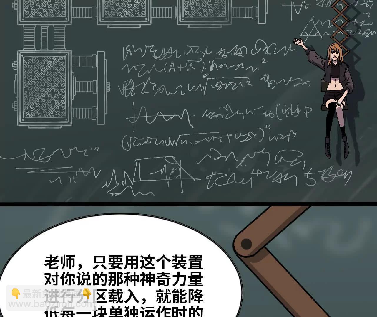 勇者X女魔王 - 150 轉換裝置(1/2) - 7