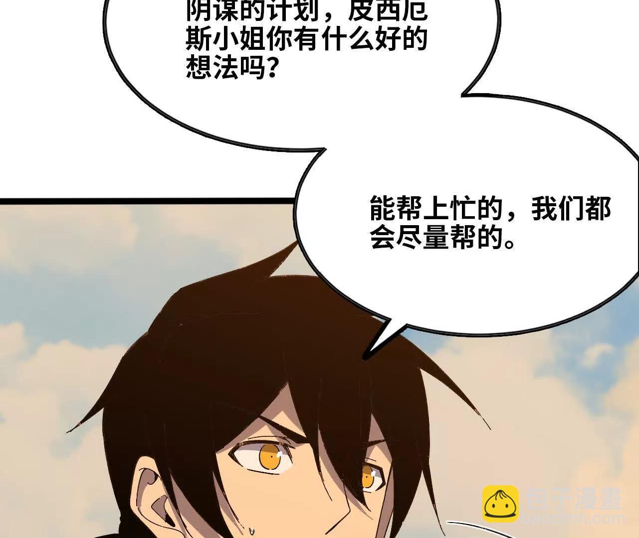 勇者X女魔王 - 152 不如直接點(1/3) - 2
