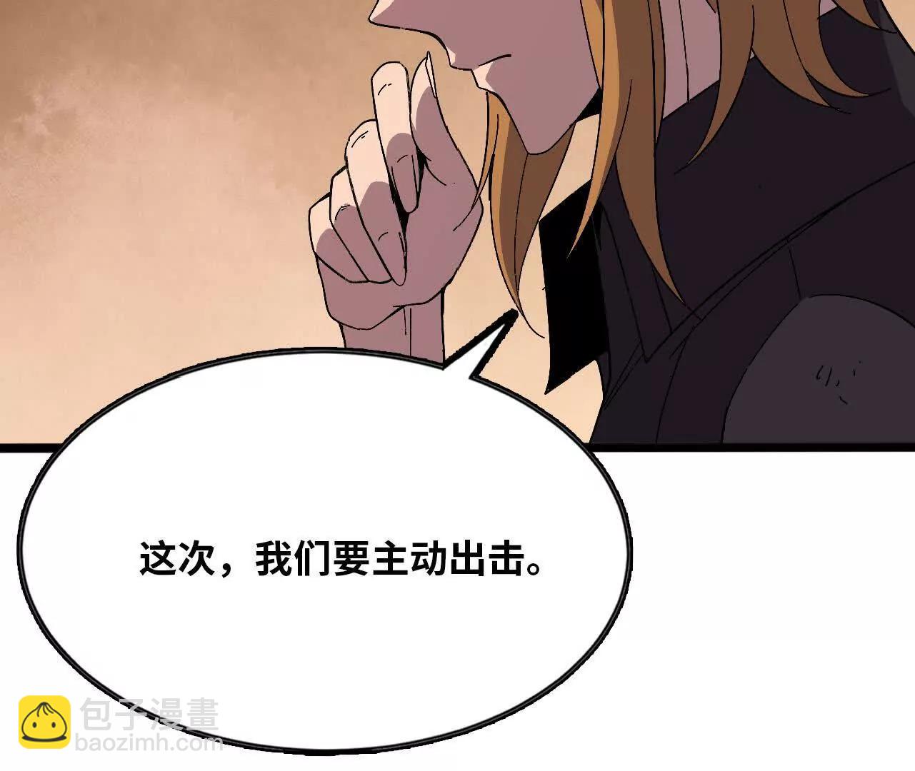 勇者X女魔王 - 152 不如直接點(1/3) - 5