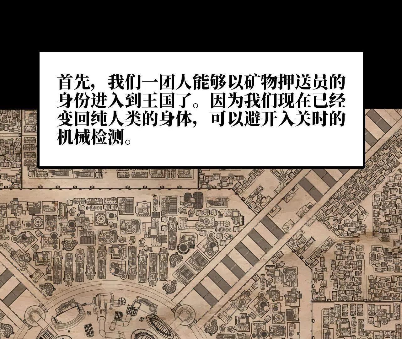 勇者X女魔王 - 152 不如直接點(1/3) - 7