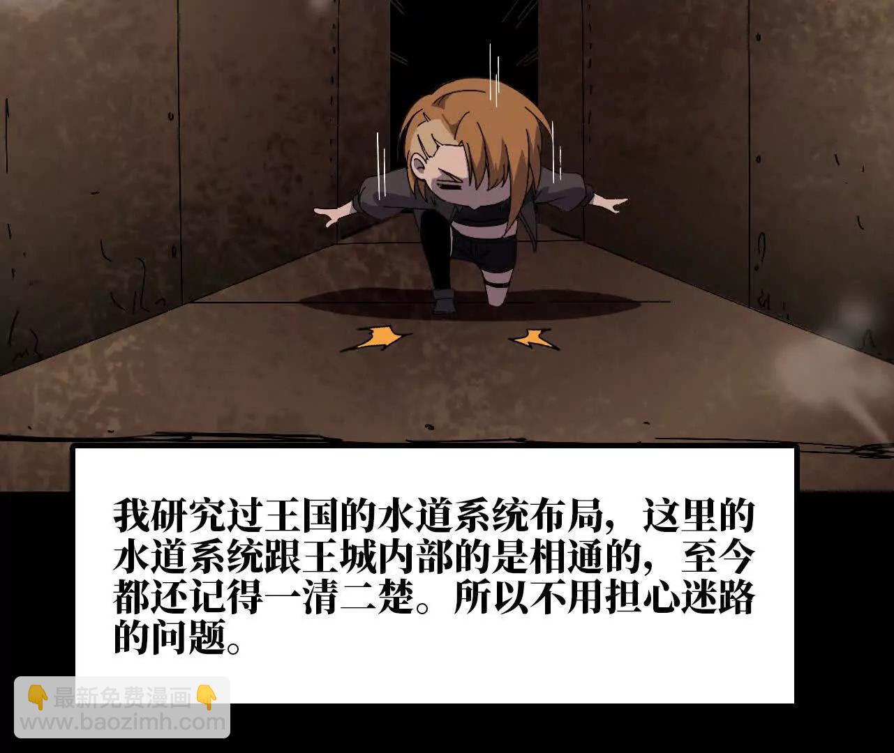 勇者X女魔王 - 152 不如直接點(1/3) - 2