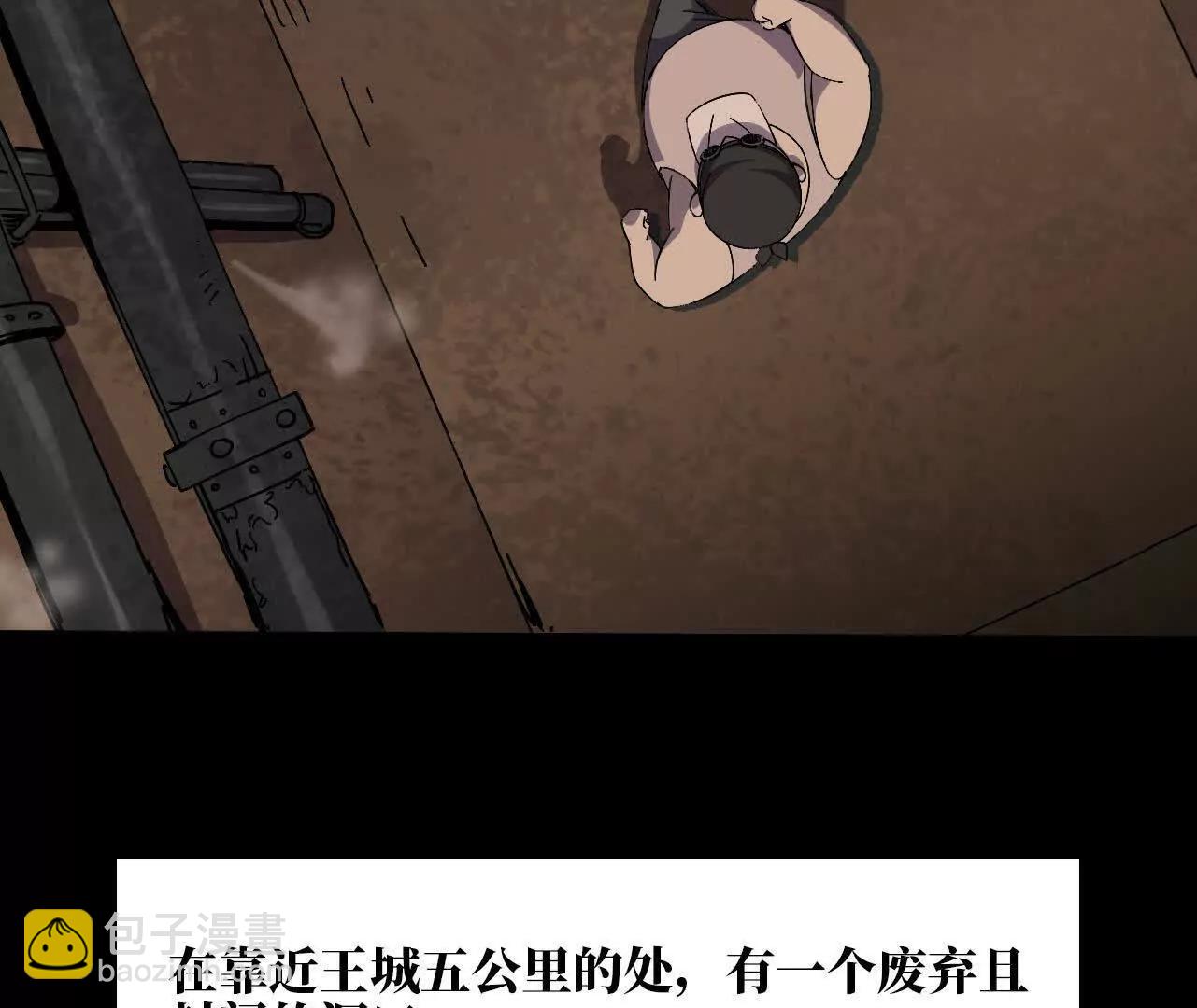 勇者X女魔王 - 152 不如直接點(1/3) - 4