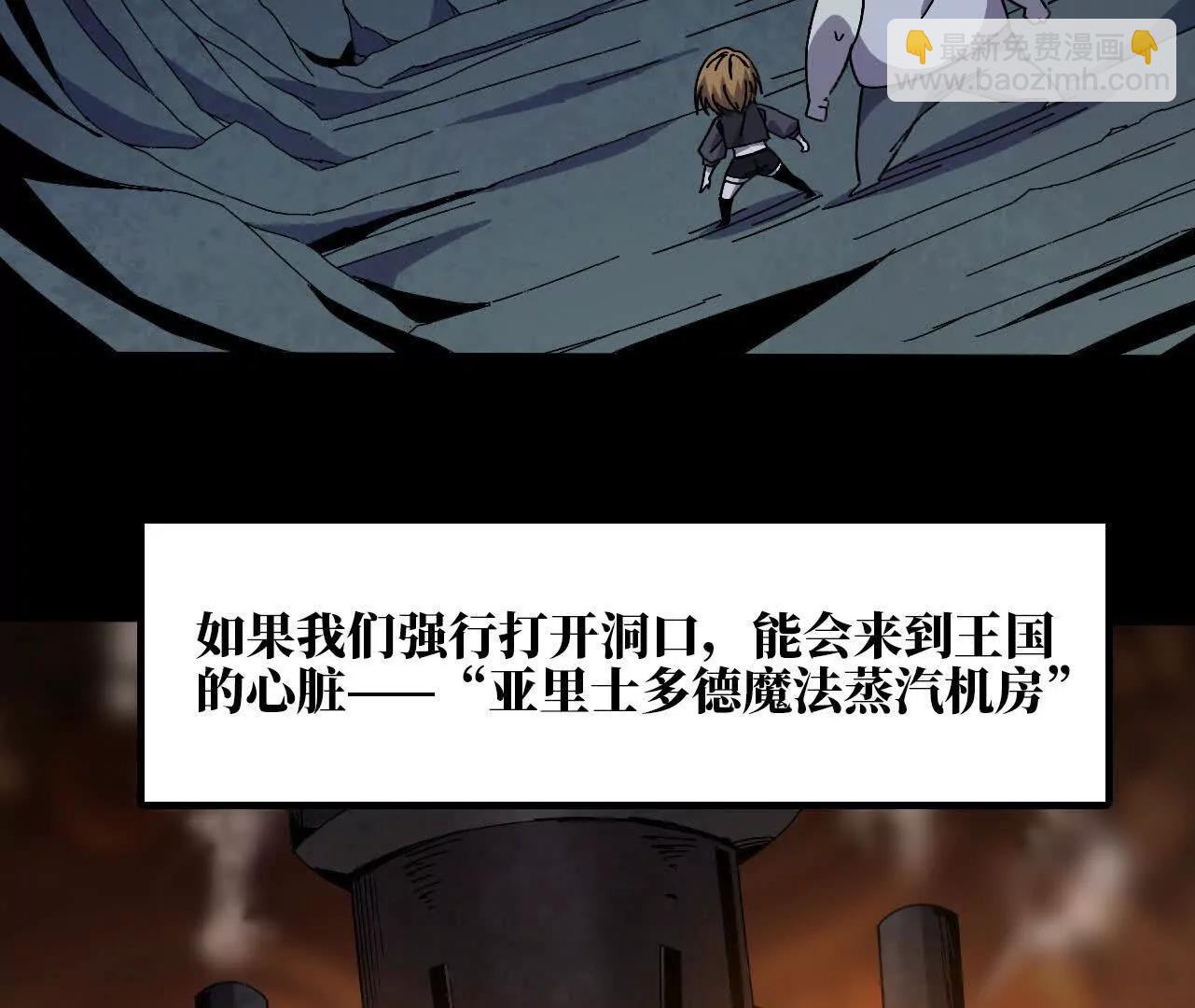 勇者X女魔王 - 152 不如直接點(1/3) - 6