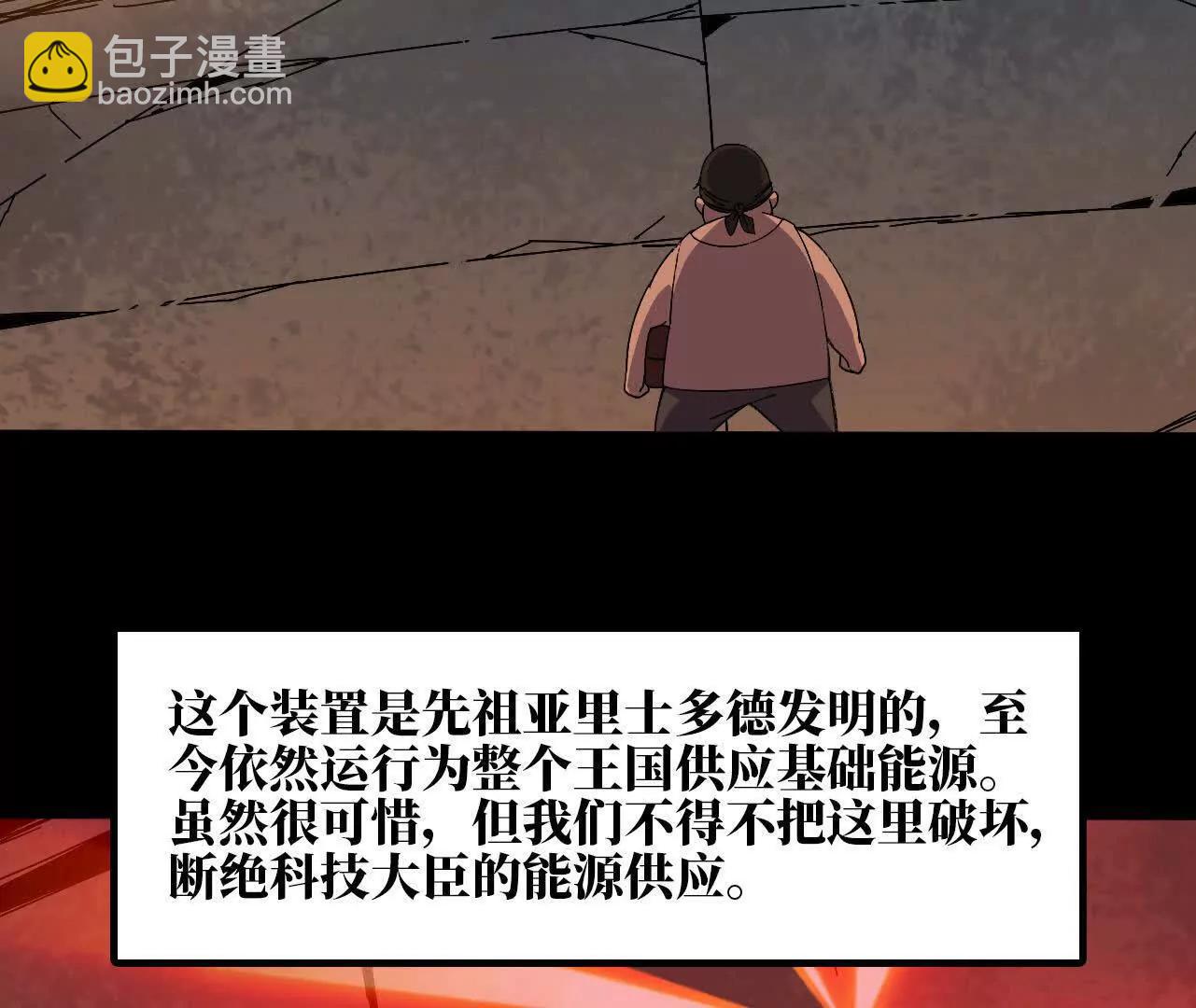 勇者X女魔王 - 152 不如直接點(1/3) - 8