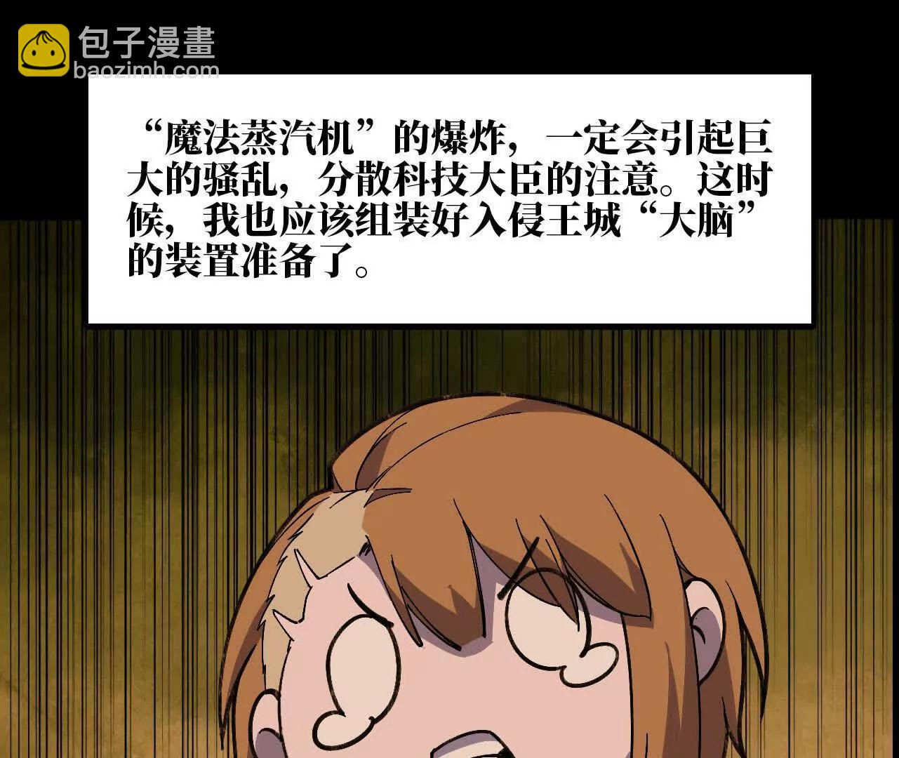 勇者X女魔王 - 152 不如直接點(1/3) - 1
