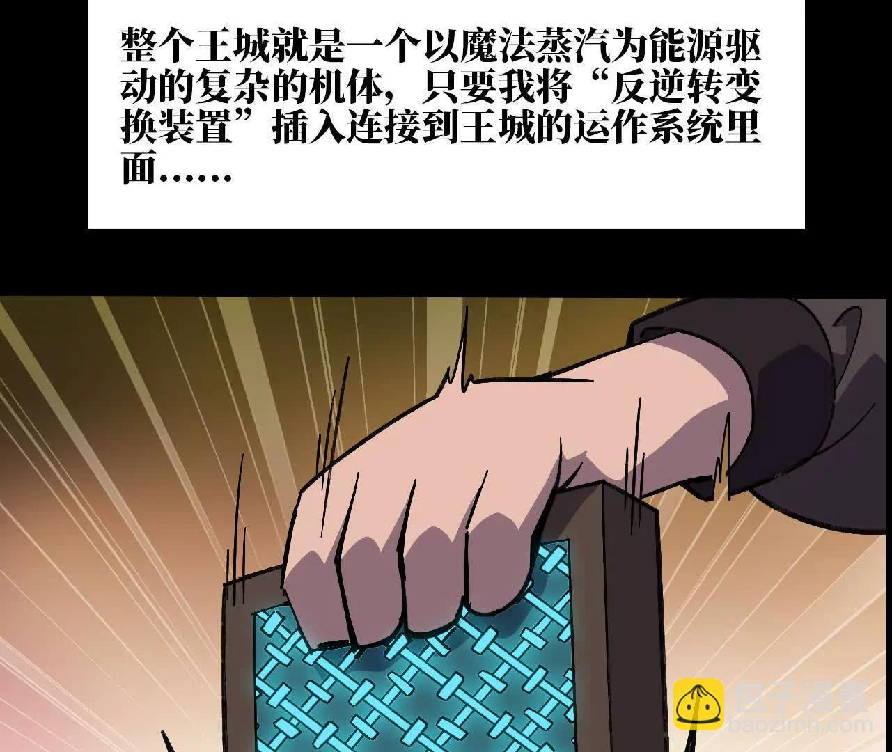 勇者X女魔王 - 152 不如直接點(1/3) - 3