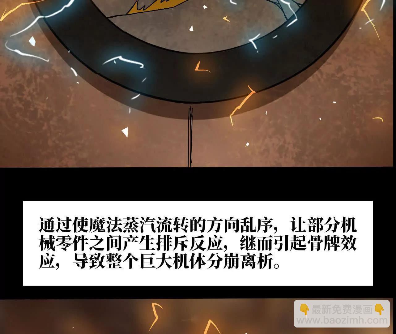 勇者X女魔王 - 152 不如直接點(1/3) - 6