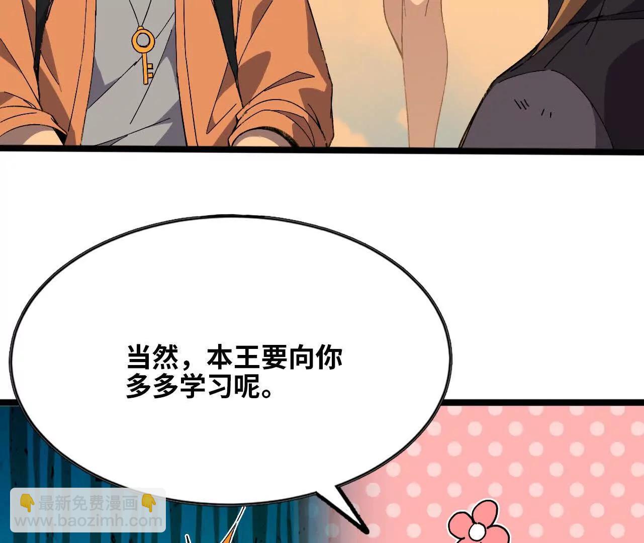 勇者X女魔王 - 152 不如直接點(1/3) - 6
