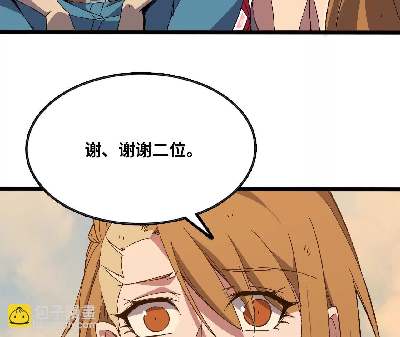 勇者X女魔王 - 152 不如直接點(1/3) - 8
