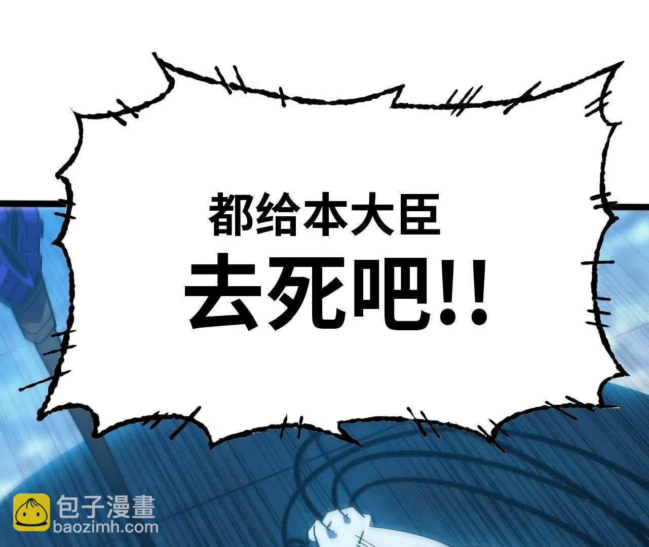 勇者X女魔王 - 154 舉手之勞(1/3) - 3