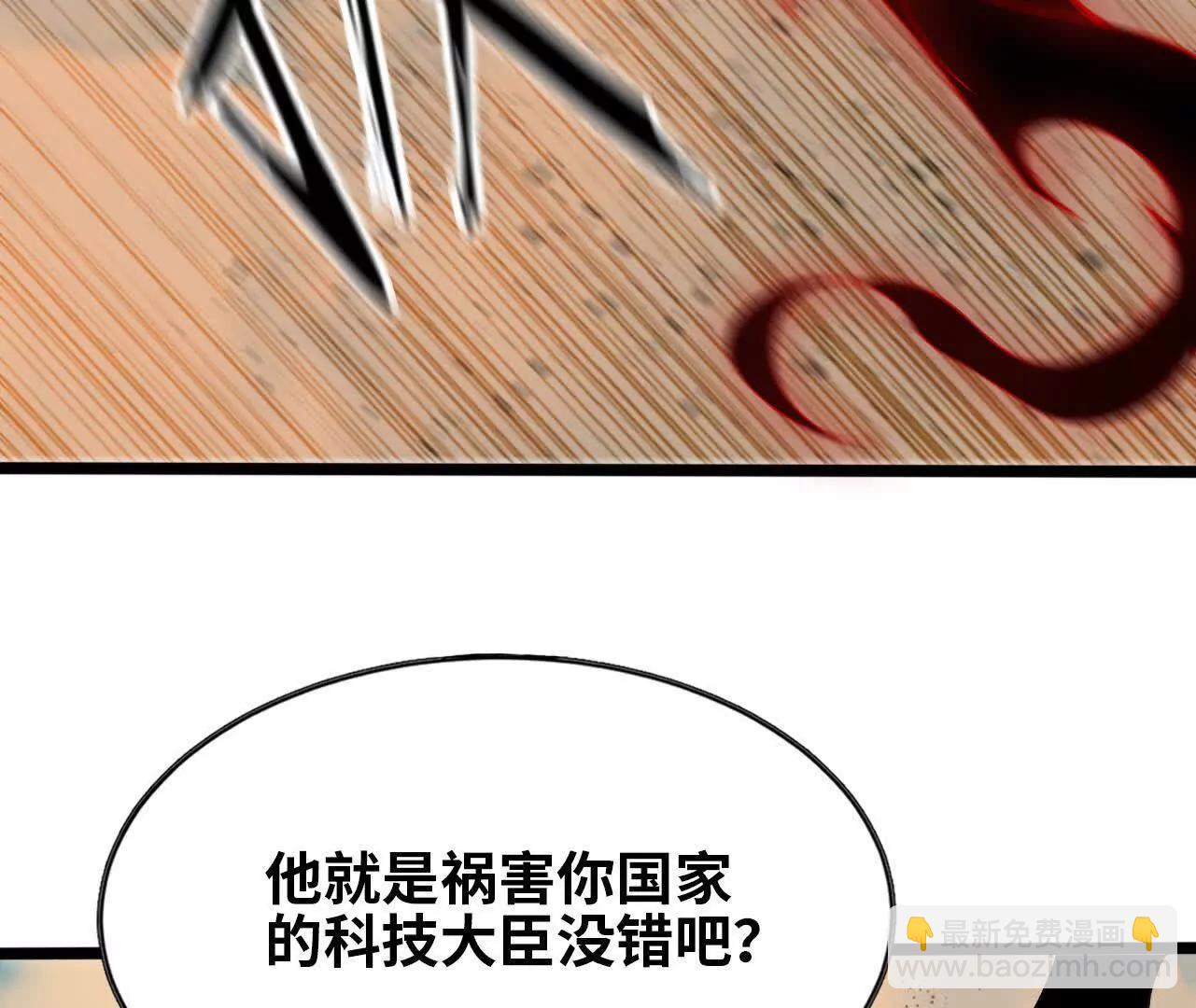 勇者X女魔王 - 154 舉手之勞(1/3) - 7