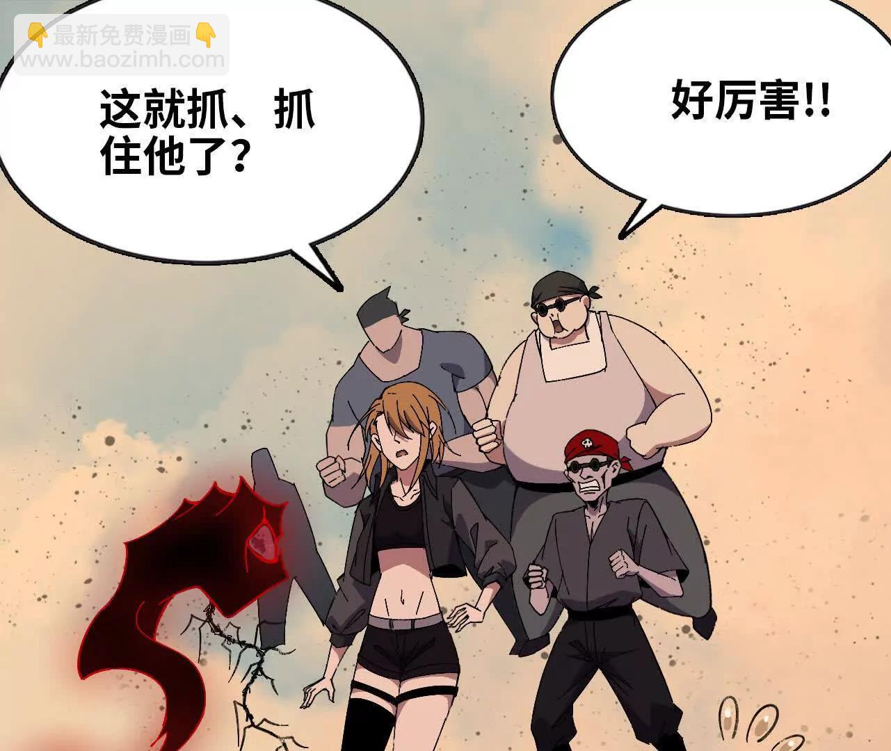 勇者X女魔王 - 154 舉手之勞(1/3) - 5