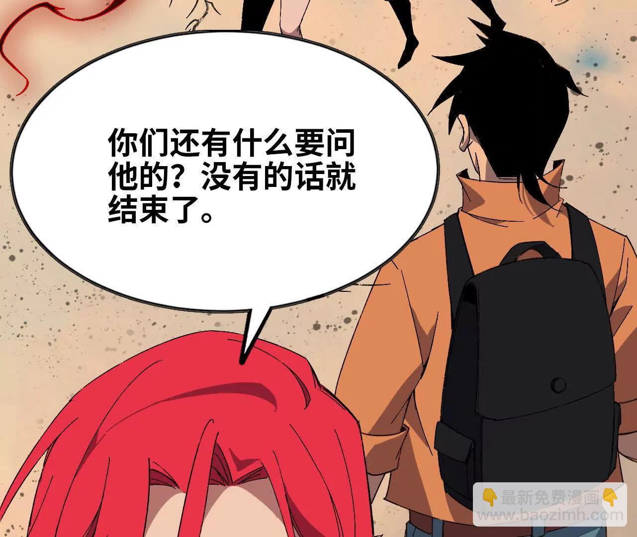 勇者X女魔王 - 154 舉手之勞(1/3) - 6