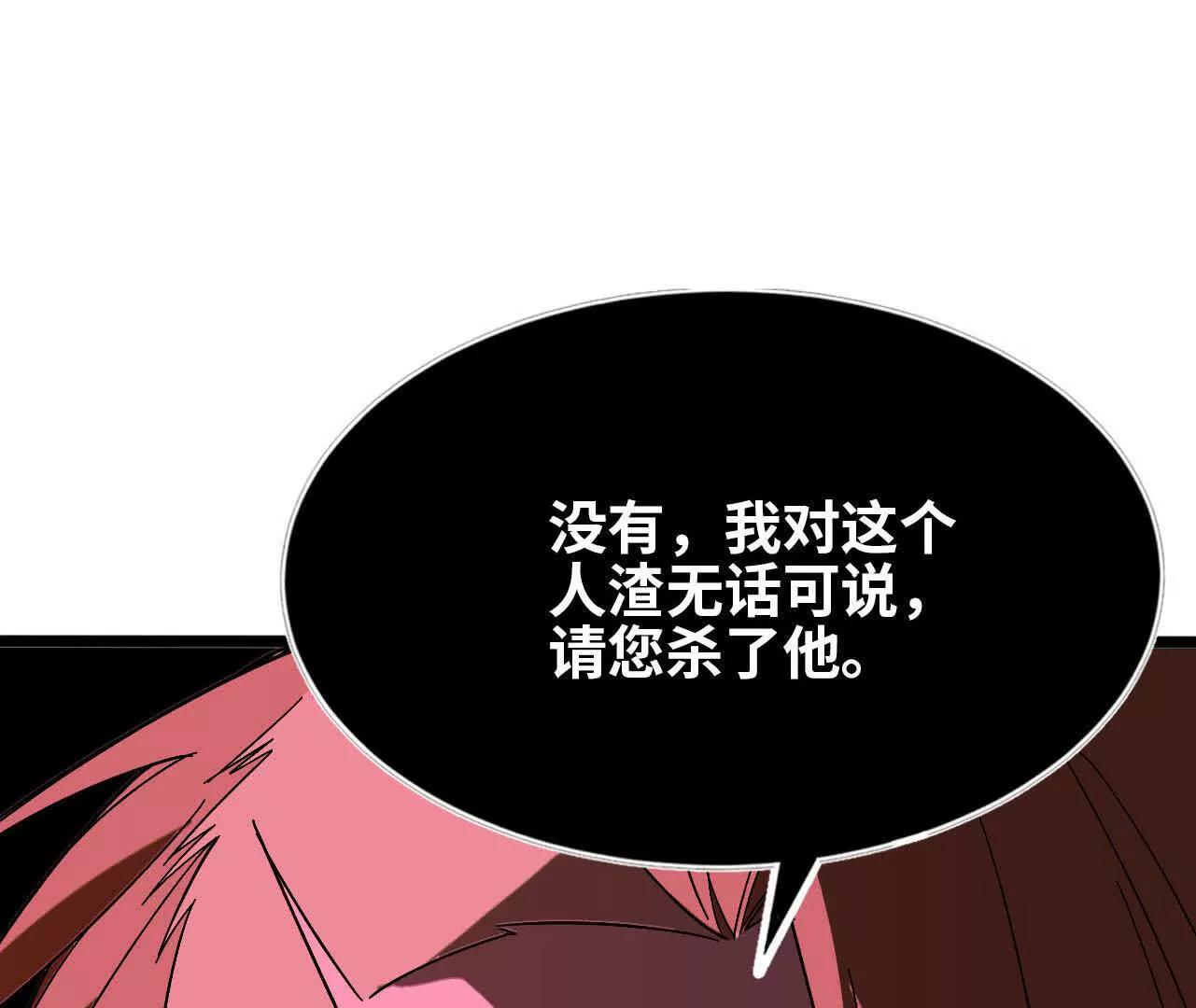 勇者X女魔王 - 154 舉手之勞(1/3) - 1