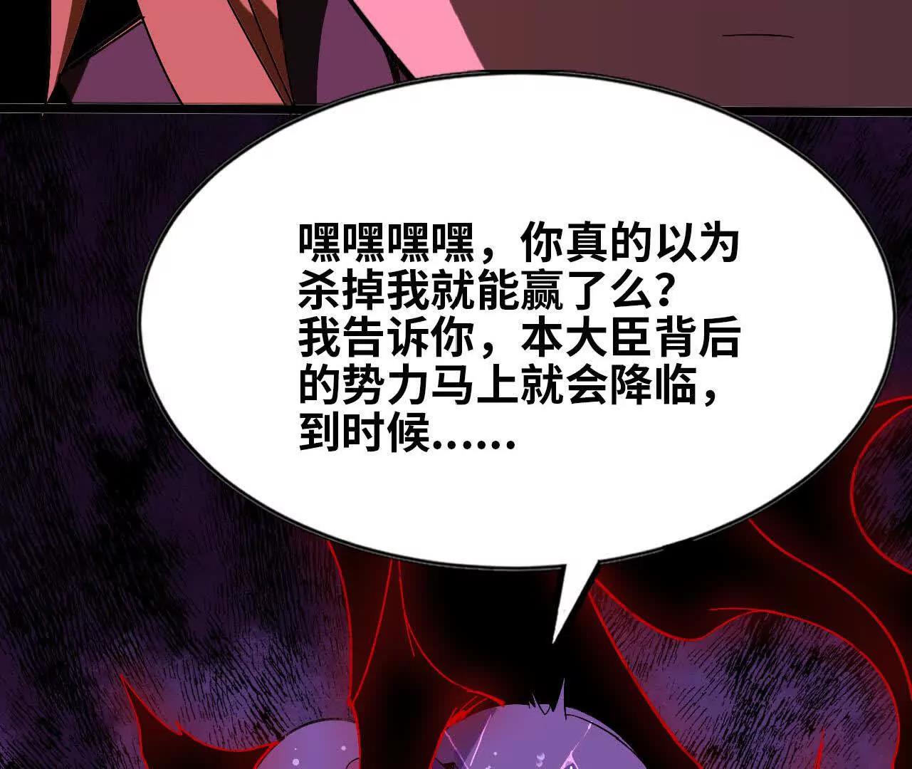 勇者X女魔王 - 154 舉手之勞(1/3) - 3