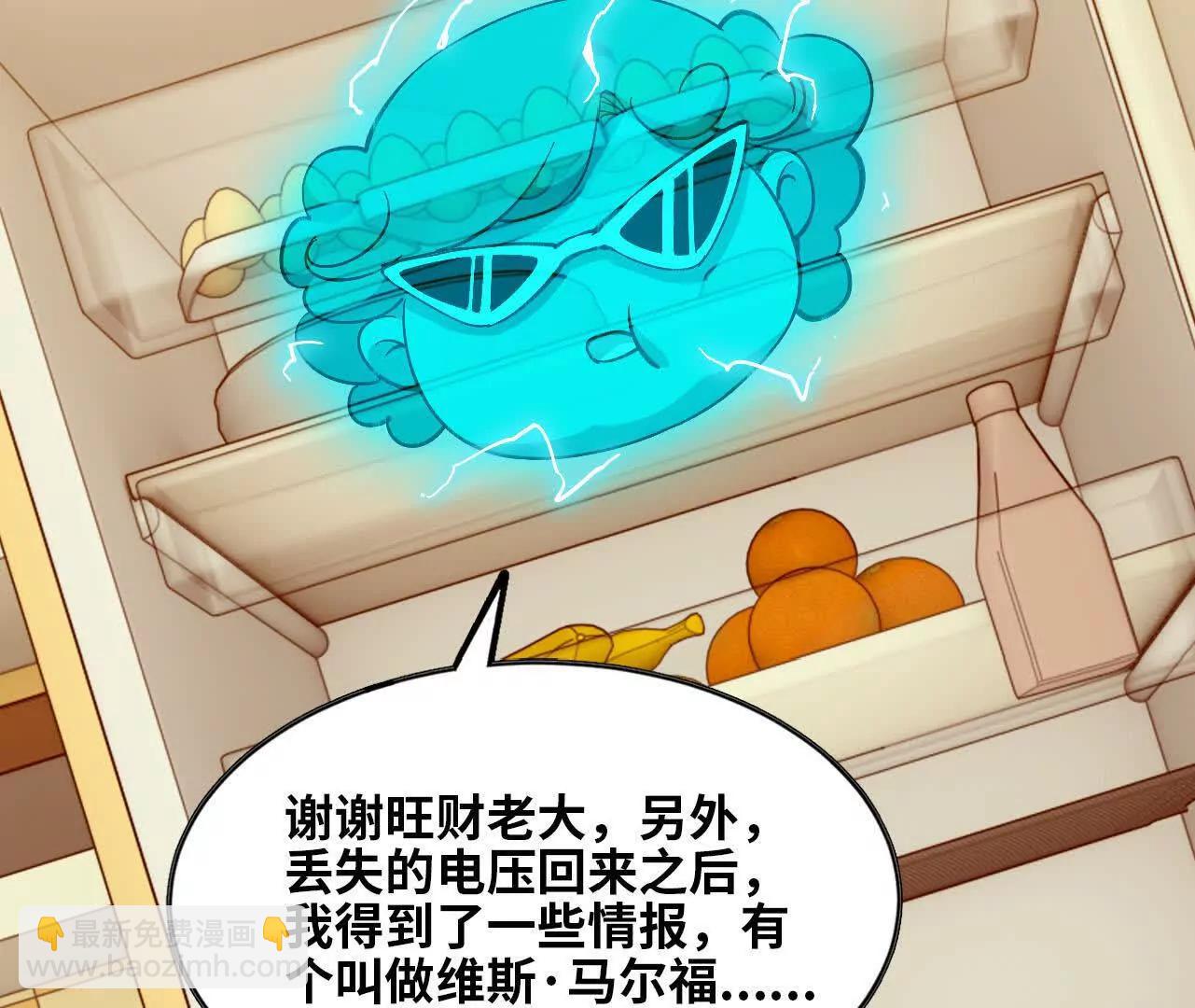 勇者X女魔王 - 156 那位人物(1/3) - 2