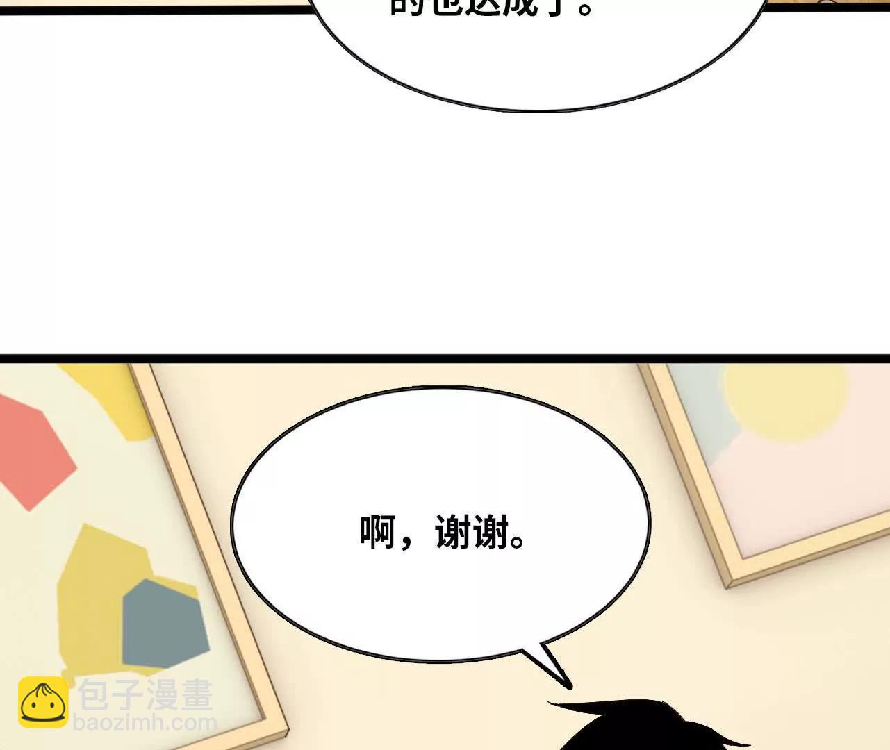 勇者X女魔王 - 156 那位人物(1/3) - 8