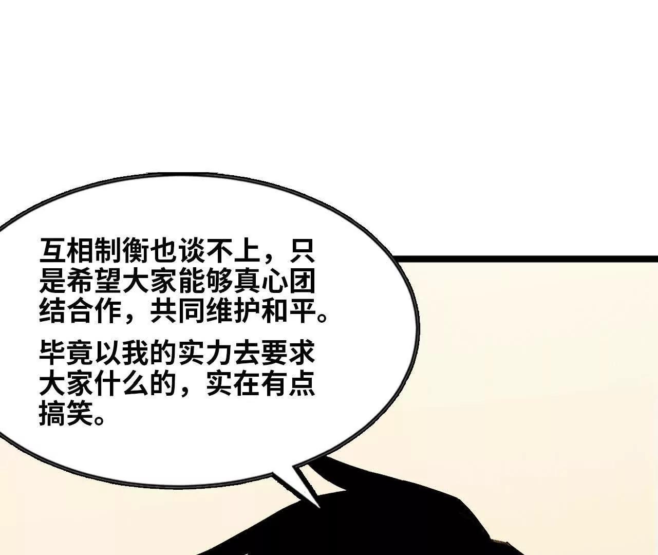 勇者X女魔王 - 156 那位人物(1/3) - 3