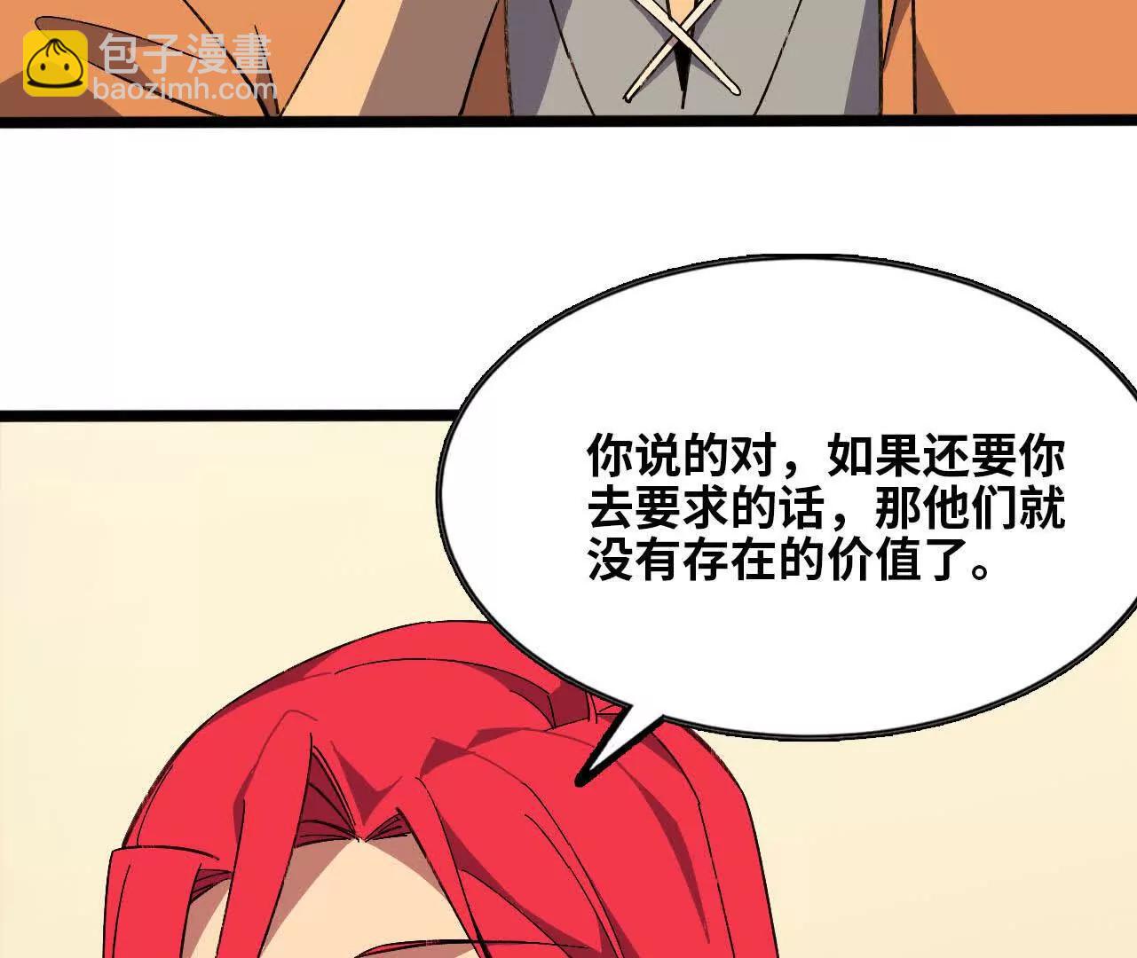 勇者X女魔王 - 156 那位人物(1/3) - 5