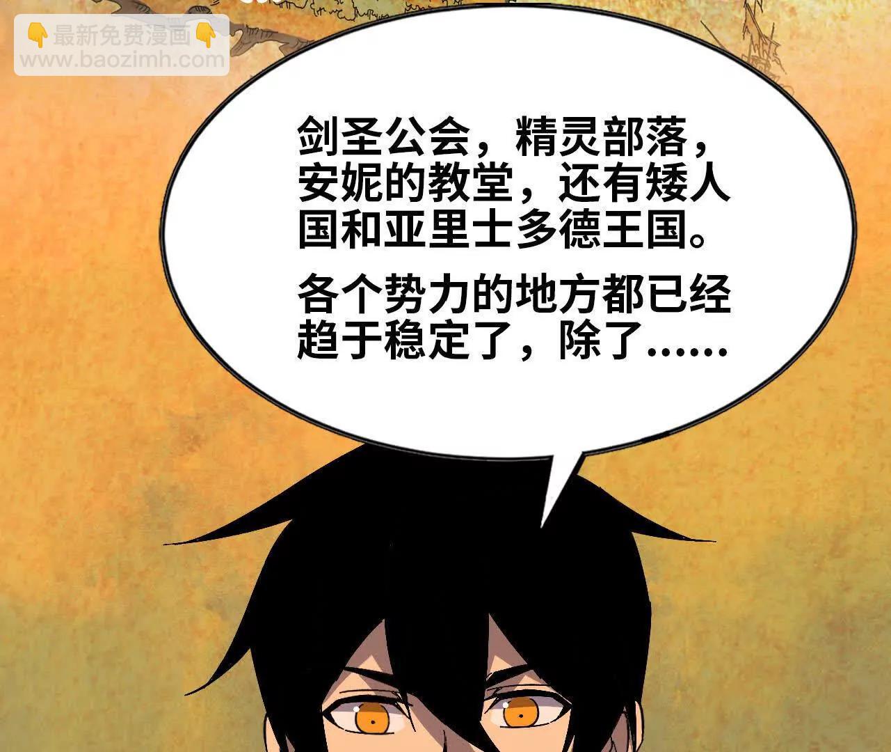 勇者X女魔王 - 156 那位人物(1/3) - 1