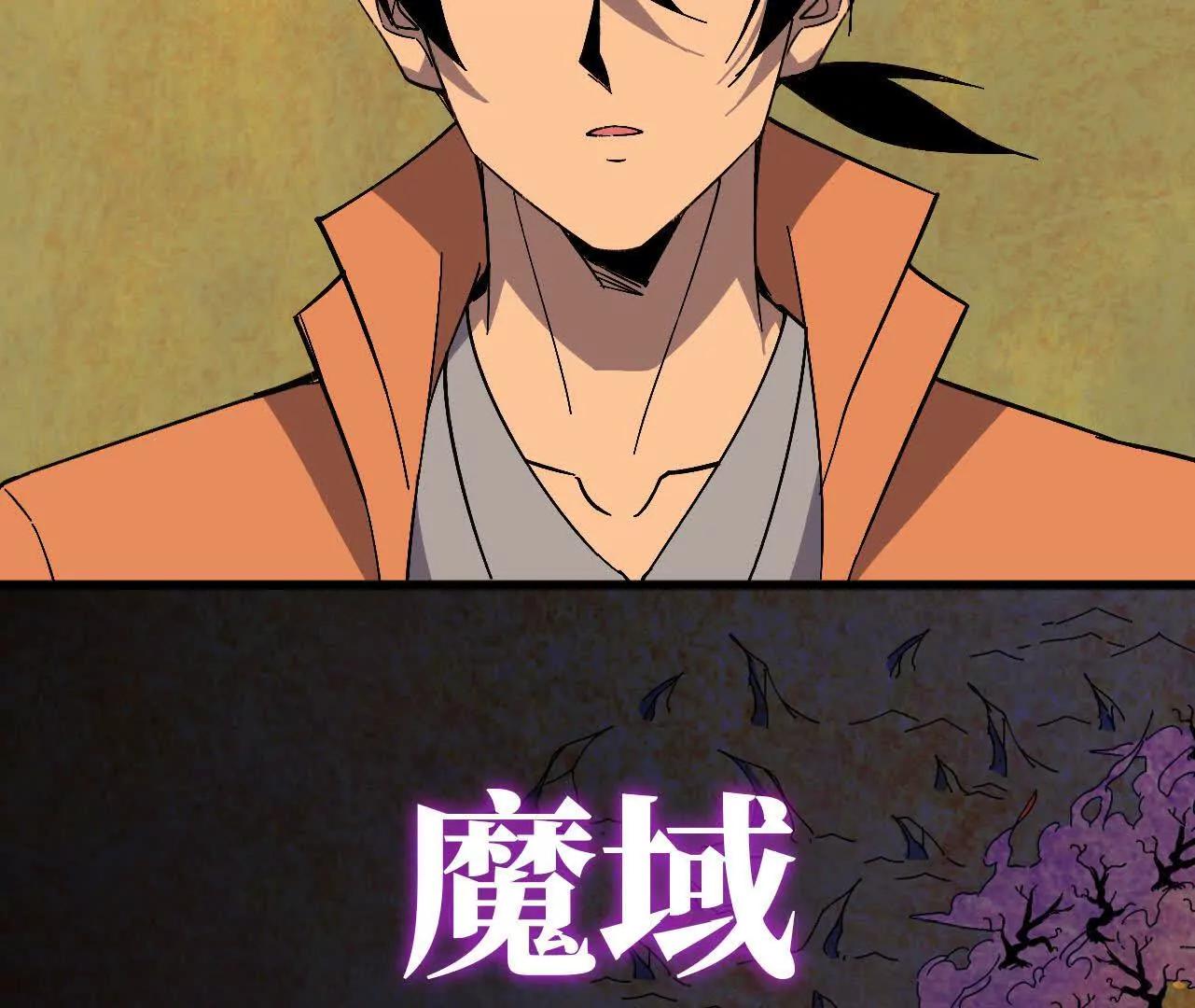勇者X女魔王 - 156 那位人物(1/3) - 2