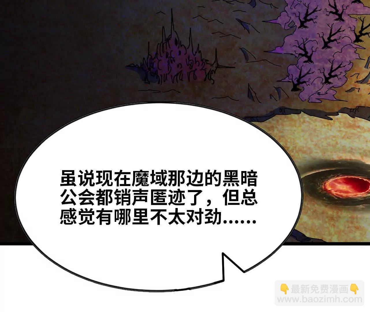 勇者X女魔王 - 156 那位人物(1/3) - 3