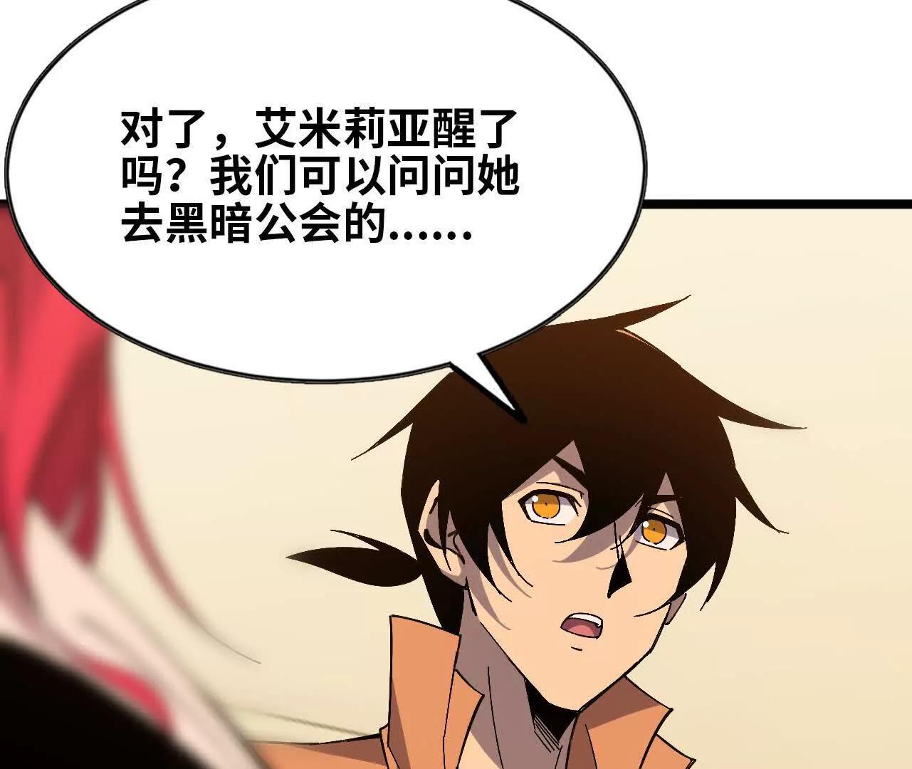 勇者X女魔王 - 156 那位人物(1/3) - 6