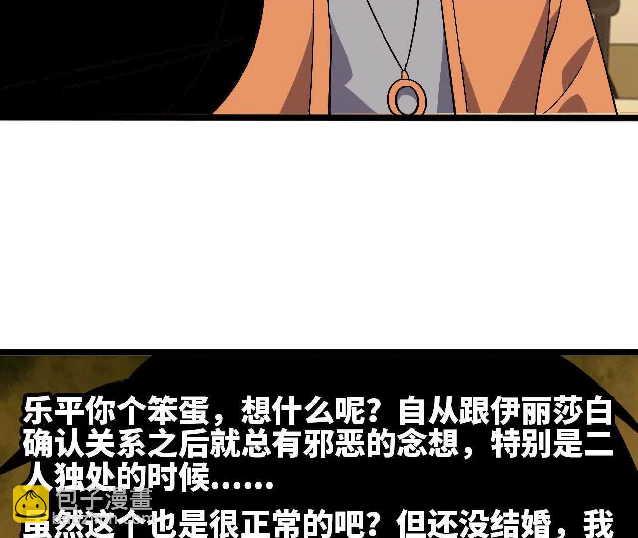 勇者X女魔王 - 156 那位人物(1/3) - 1