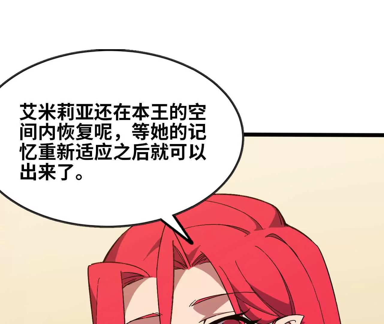 勇者X女魔王 - 156 那位人物(1/3) - 4
