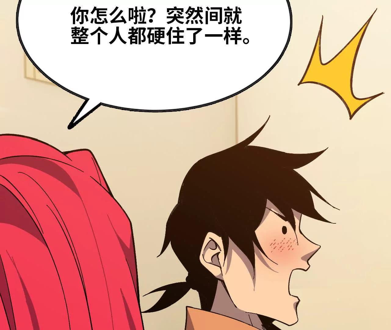 勇者X女魔王 - 156 那位人物(1/3) - 7
